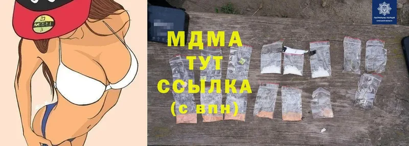 MDMA молли  Алатырь 